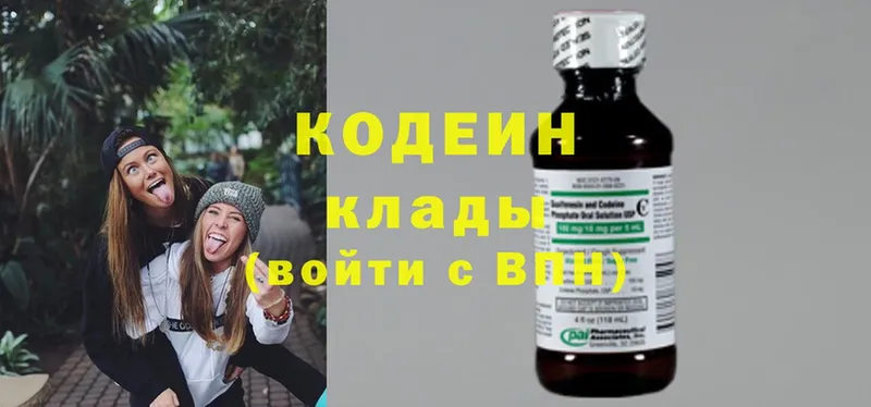 МЕГА как войти  Бабушкин  Кодеиновый сироп Lean напиток Lean (лин) 